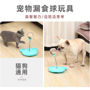 宠物摇摆漏食球狗狗玩具自嗨解闷神器猫玩具逗猫棒摇晃益智漏食器