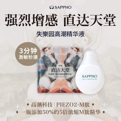 5倍浓缩M肽精华