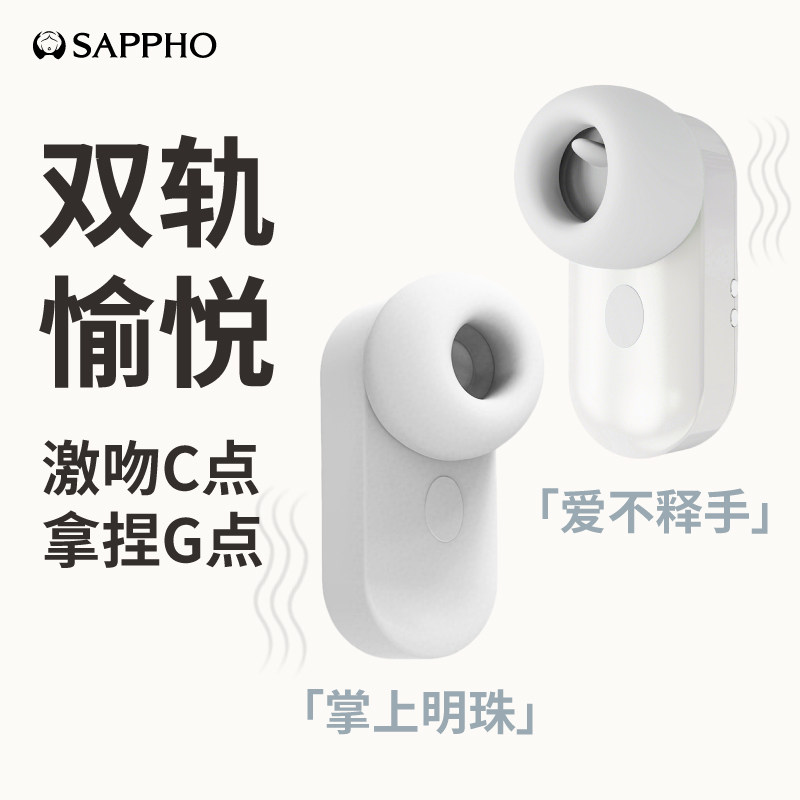 【情趣玩具】萨福HandPods阴蒂刺激震动舔舐裹吸自慰高潮成人玩具