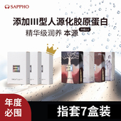 萨福囤货装 添加胶原蛋白 玻尿酸情趣医用手指套拉拉les一次性