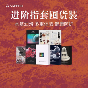 【指套囤货装】萨福医用情趣玻尿酸手指套 les拉拉一次性成人用品