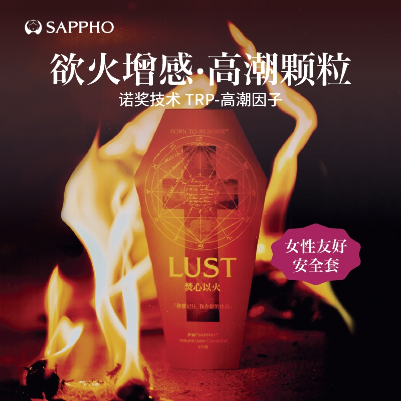 【女性友好安全套】萨福颗粒玻尿酸高潮温热因子避孕套