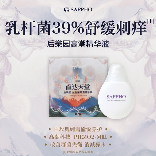 放大触感 添加益生菌