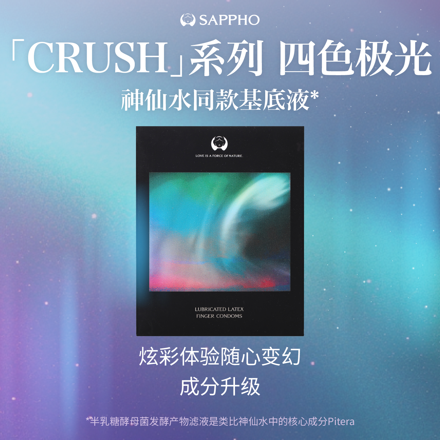 【新品】萨福极光医用玻尿酸les情趣指套