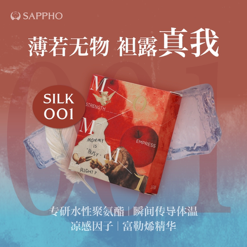 萨福001超薄玻尿酸聚氨酯凉感避孕套