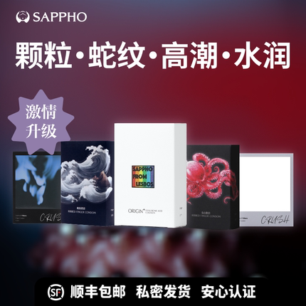 萨福医用手指套 玻尿酸情趣颗粒超薄拉拉les女成人一次性用品