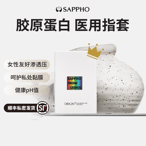 水基润滑 玻尿酸 III型人源化胶原蛋白
