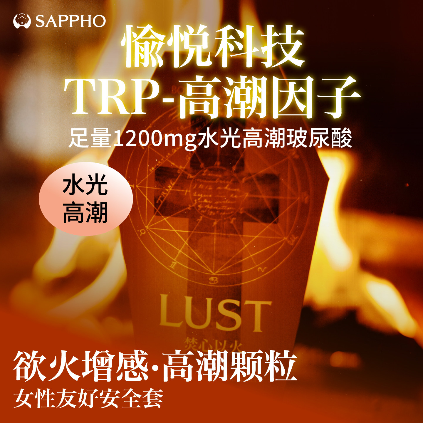 【女性友好安全套】萨福颗粒玻尿酸高潮温热因子避孕套