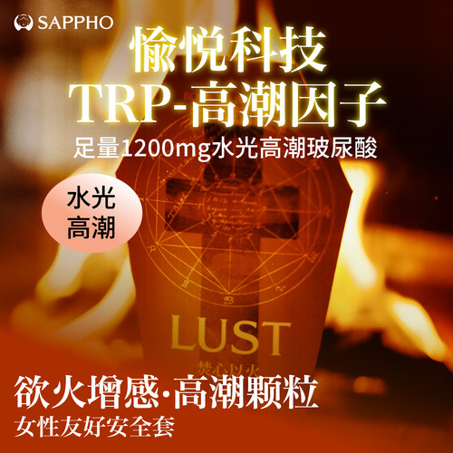 【女性友好安全套】萨福颗粒玻尿酸高潮温热因子避孕套