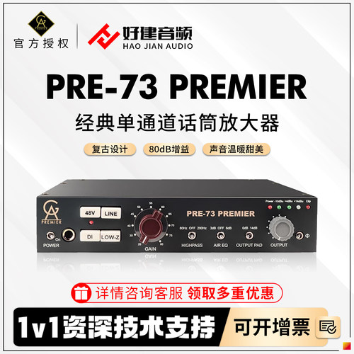 PRE73PREMIER话放模拟1073