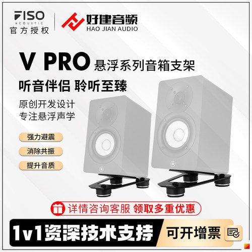 FISO飞飕VPRO悬浮桌面支架V3