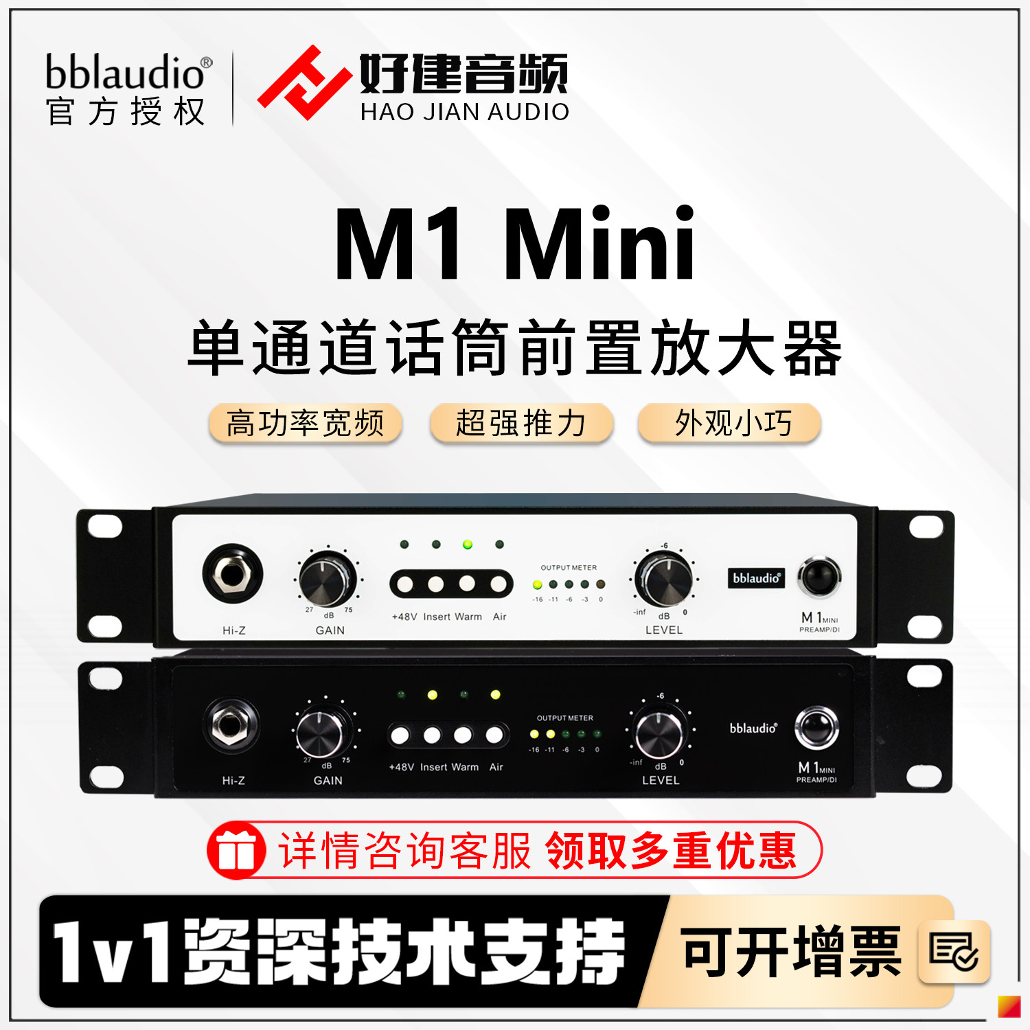 智能话放单通道通道条bblaudio图片