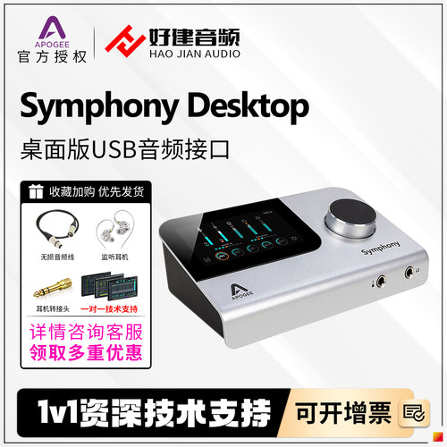 APOGEEdesktop专业录音声卡