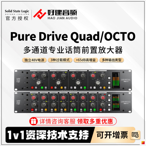 SSLPUREDRIVEQUAD话筒放大器