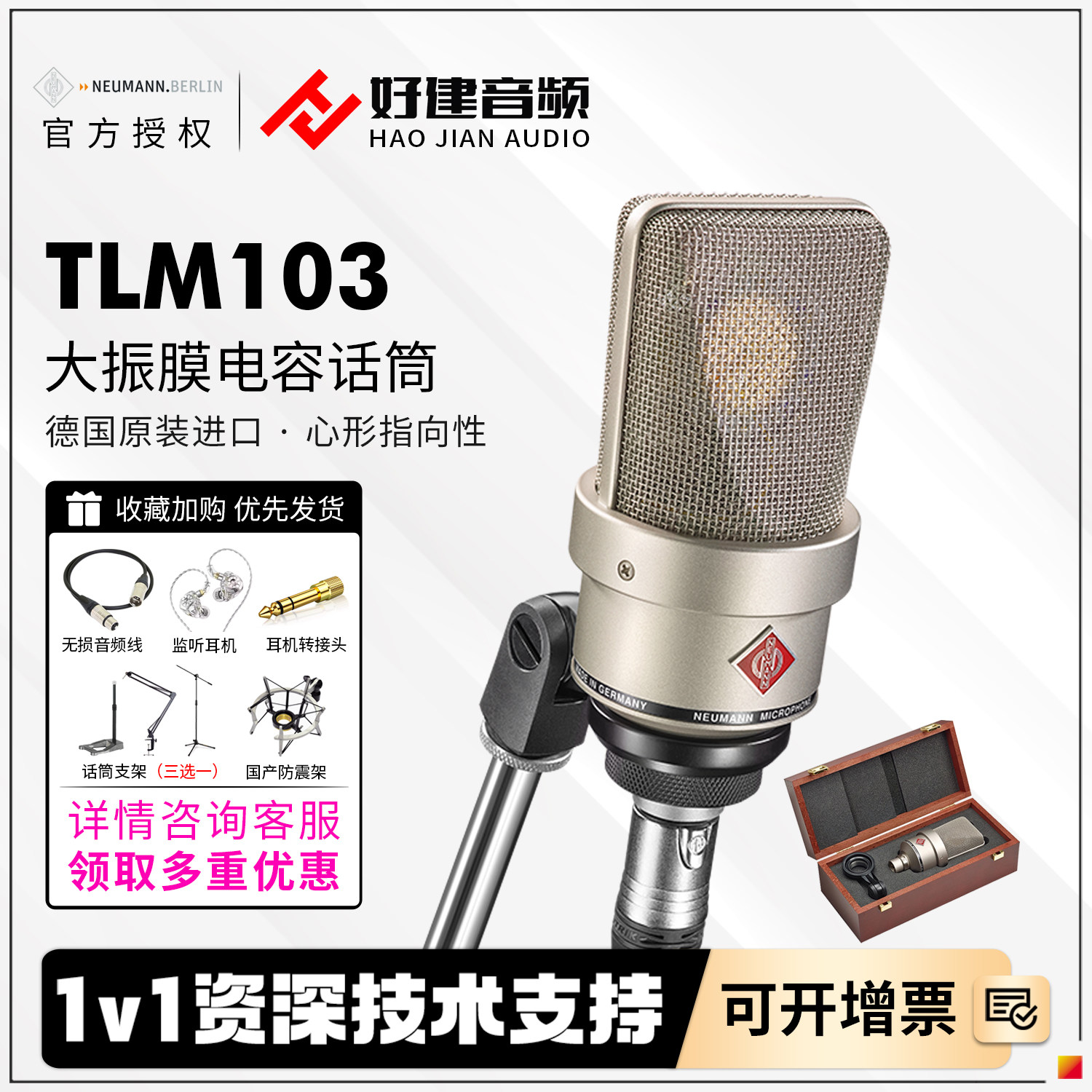 NEUMANN/诺音曼 TLM103 专业录音电容麦克风主播直播话筒德国进口