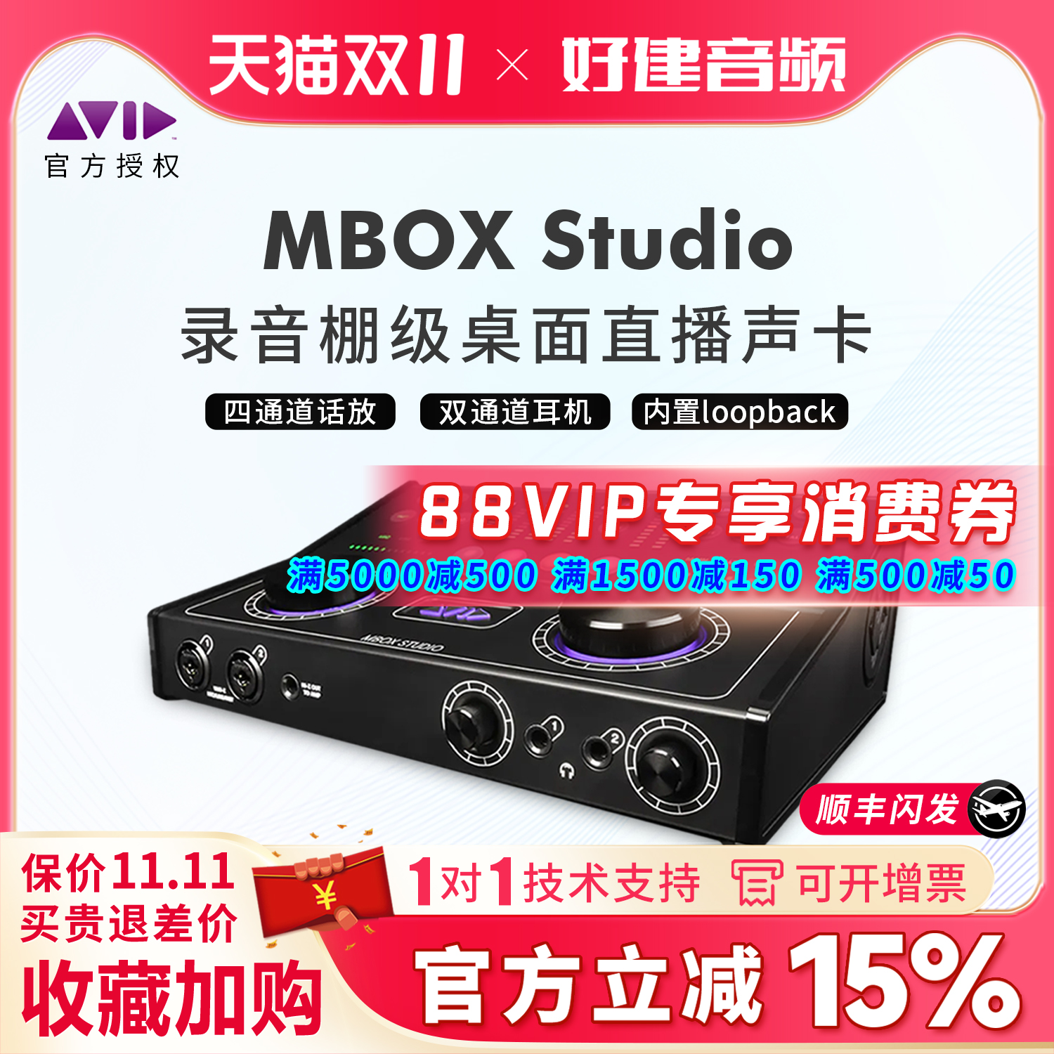 AvidMboxStudio声卡