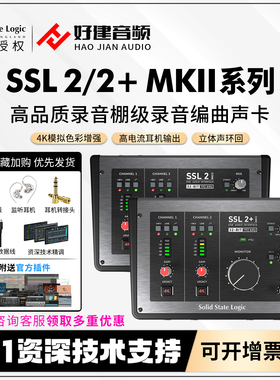 Solid State Logic SSL2/SSL2+MKII声卡直播录音编曲制作外置声卡
