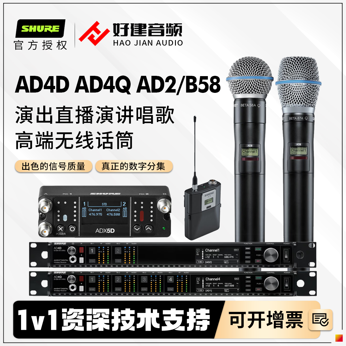 舒尔AD4DAD4Q无线接收机