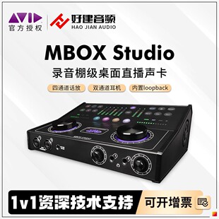 Studio Mbox 桌面声卡音频接口 送PT 爱维德 STUDIO终身版 Avid