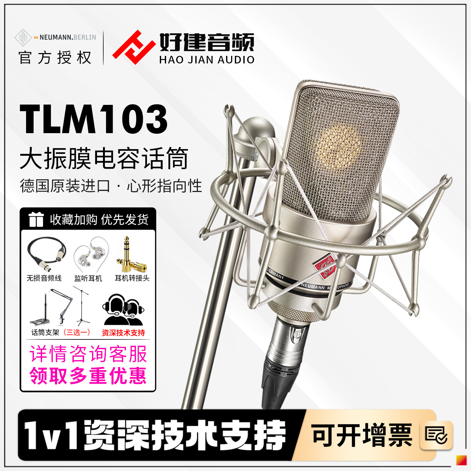 NEUMANN/诺音曼 TLM103 专业录音电容麦克风主播直播话筒德国进口