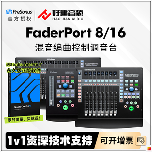 普瑞声纳 FaderPort NEW 8 16MIDI控制器电动推子台DAW宿主软件