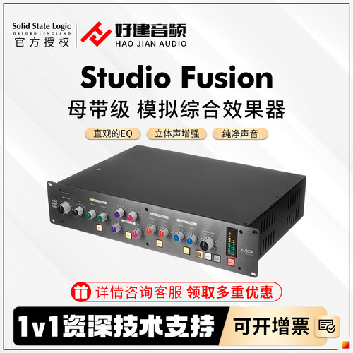 母带级模拟综合效果器混音器SSL