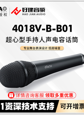 丹麦DPA 4018V-B-B01人声舞台电容超心型话筒EWD EW500G4无线套装