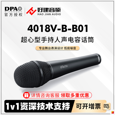 DPADPA4018V-B-B01电容麦克风