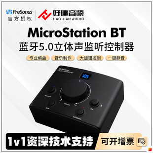 普瑞声纳PreSonus MicroStation BT蓝牙立体声音箱监听控制接收器