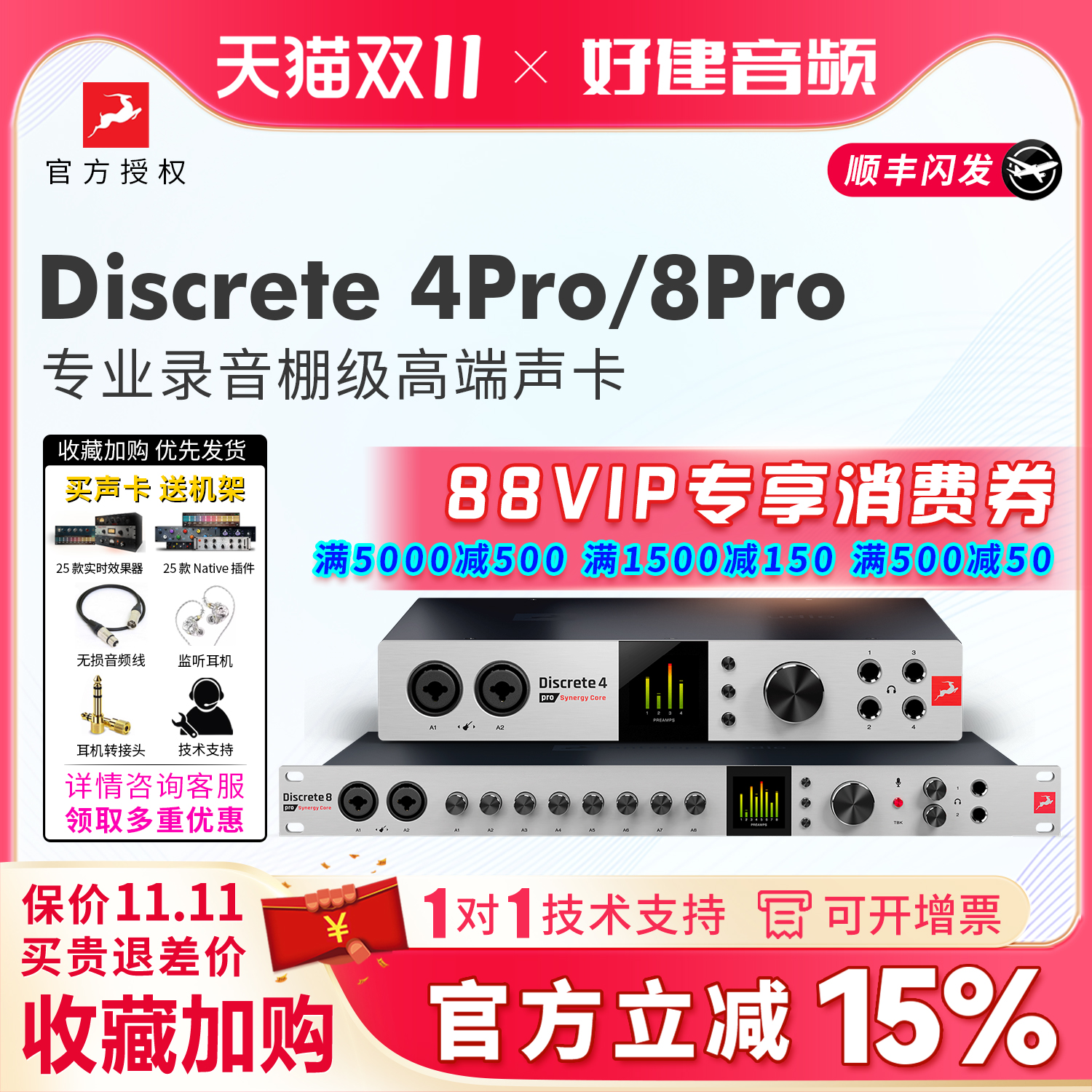 音频接口羚羊USB雷电双接口