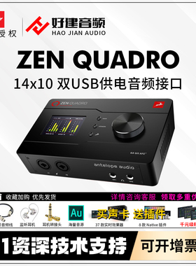 Antelope羚羊Zen quadro声卡USB手机电脑录音直播K歌OTG无损传输