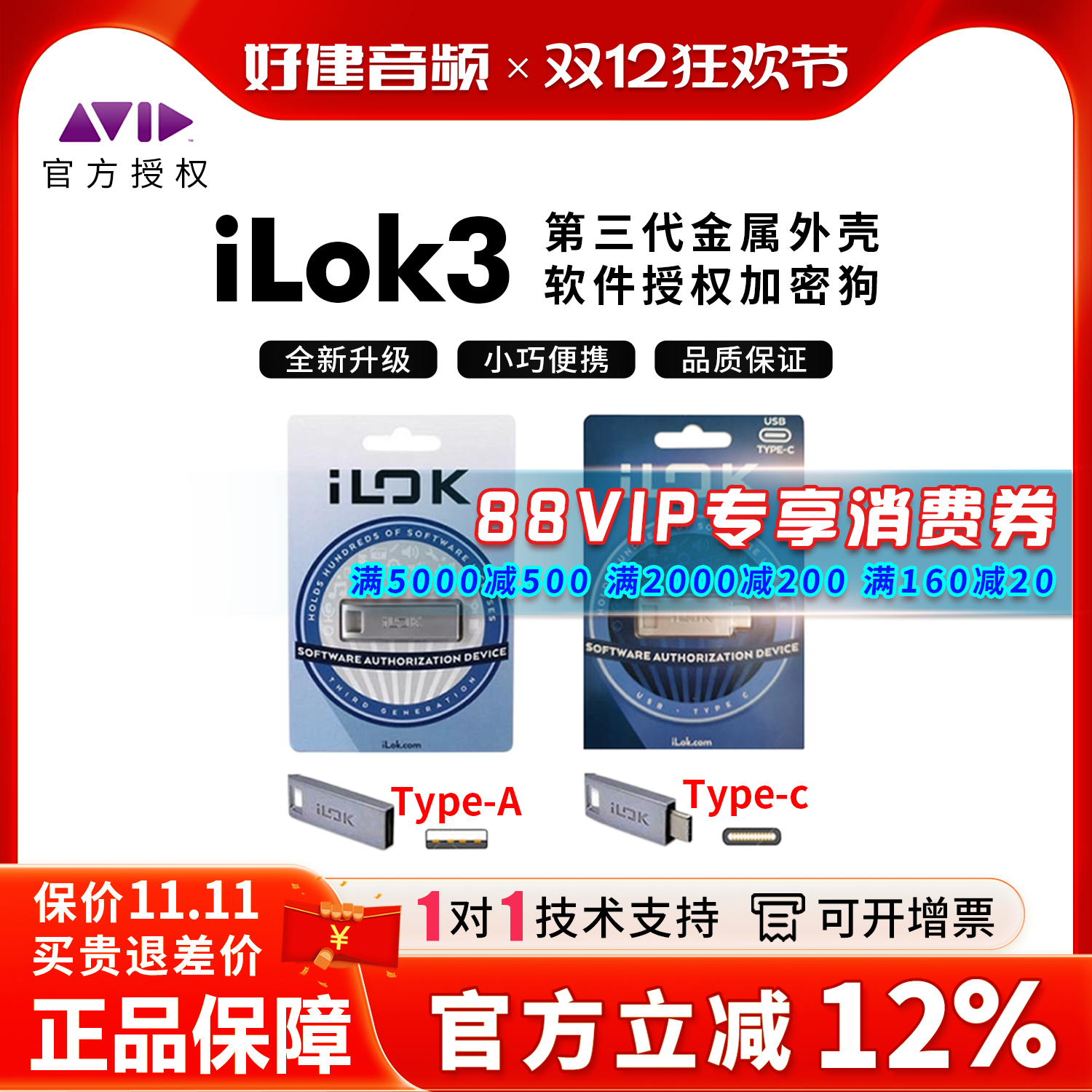 AVIDPROTOOLS2025全新终身版