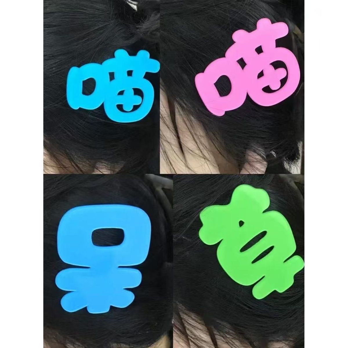 发夹搞笑呆草喵文字发夹y2k侧边刘海发卡少女鸭嘴夹学生发饰头饰