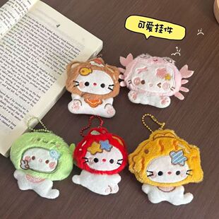 可爱头套小猫公仔挂件卡通螃蟹少女背包钥匙扣装饰挂坠情侣小玩偶