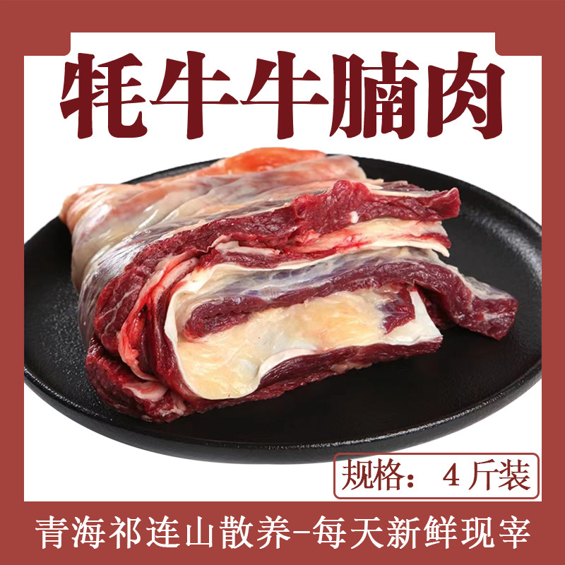 牦牛牛腩肉3斤起牛肚腩新鲜现宰正宗原切青海祁连山散养草饲包邮