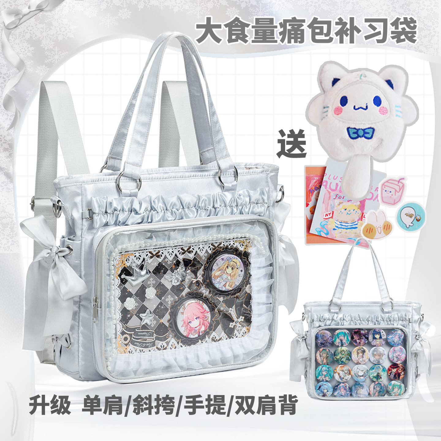 可单肩斜挎手提双肩背痛包补习袋