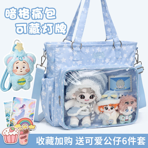 演唱会追星应援可藏灯牌痛包背包