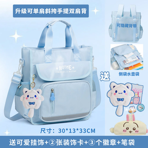 多功能补习袋可单肩手提双肩背包