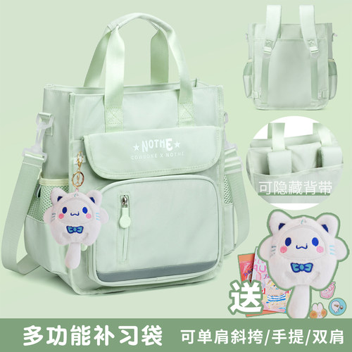 多功能补习袋可单肩手提双肩背包