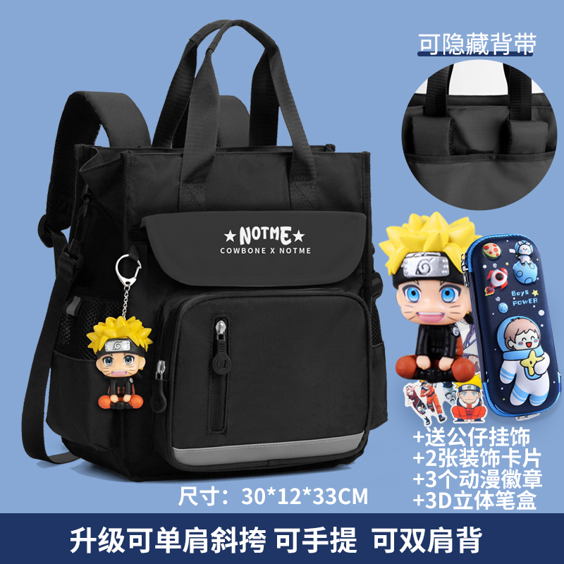 notme多功能补习袋补课包