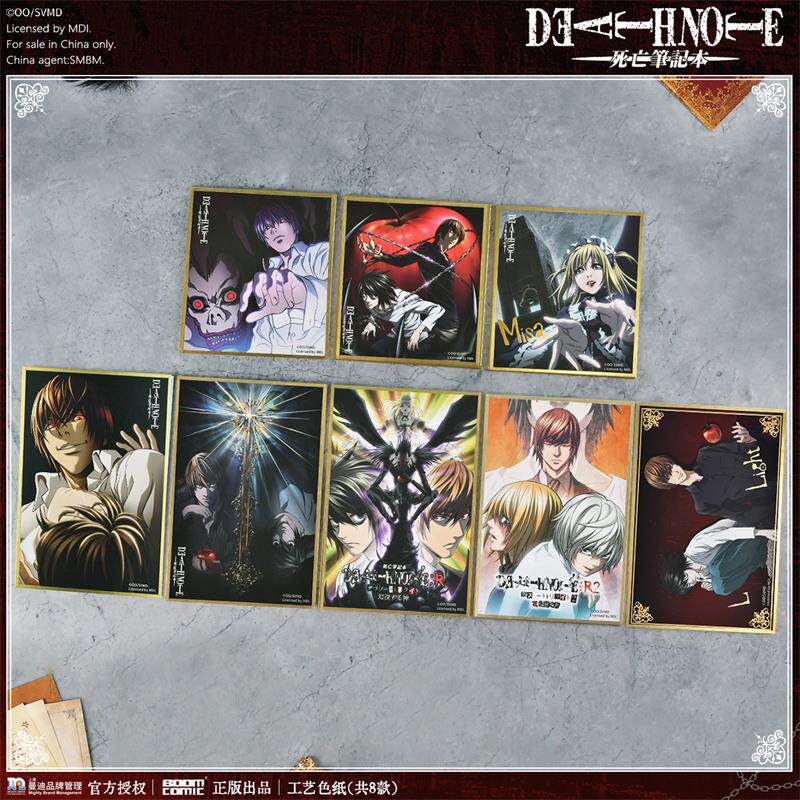 暴蒙 正版 死亡笔记 工艺色纸 夜神月 l 弥海砂 尼亚 官谷周边