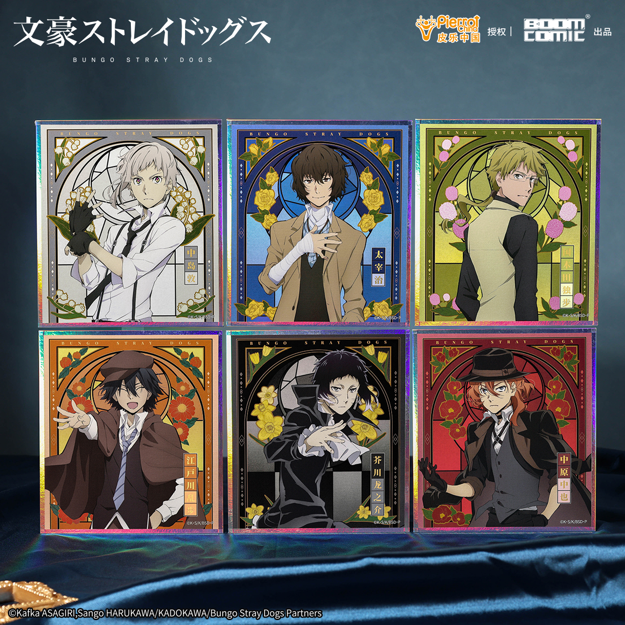 暴蒙正版 文豪野犬S4 花窗色纸 太宰治中原中也中岛敦官谷周边