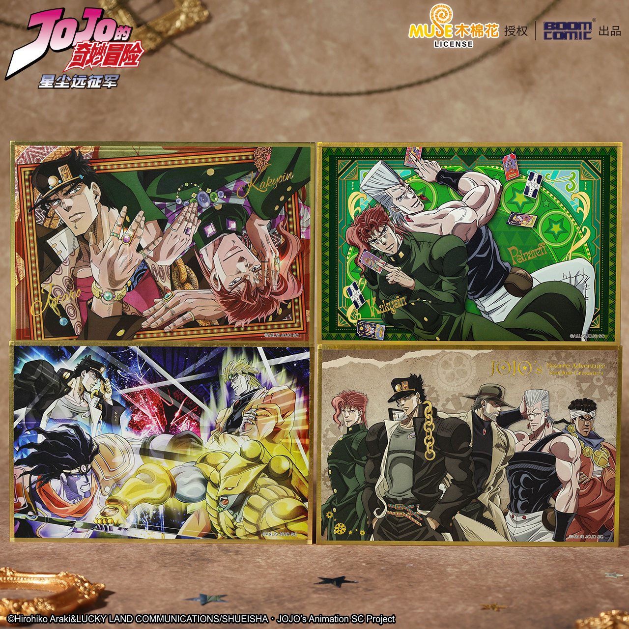 暴蒙正版 JOJO的奇妙冒险 星尘远征军 色纸 空条承太郎 DIO 官谷