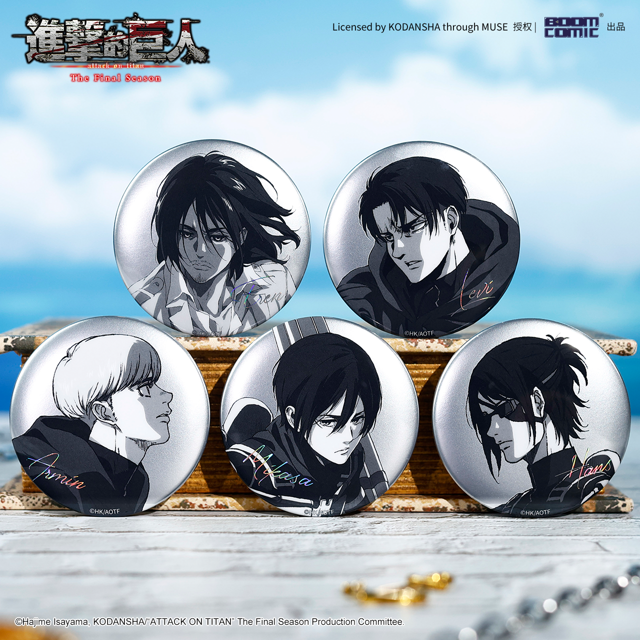 暴蒙 正版 进击的巨人最终季黑白风徽章\吧唧 利威尔艾伦官谷,模玩/动漫/周边/娃圈三坑/桌游,动漫挂件/文具,淘宝优惠券,粉丝福利购,淘宝优惠卷