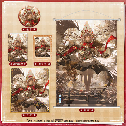 暴蒙 正版 Vsinger 洛天依圣诞唱诗班系列 洛天依官谷