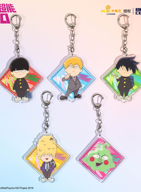 暴蒙 正版路人超能100/灵能百分百Q版S1亚克力挂件影山茂夫官谷