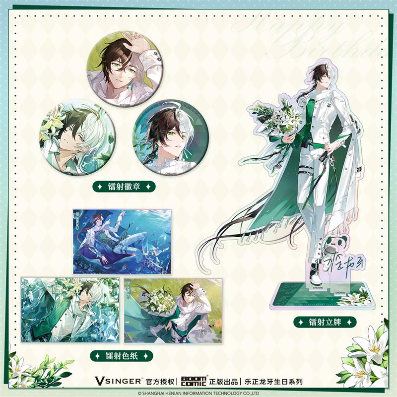 暴蒙Vsinger正版官谷乐正龙牙