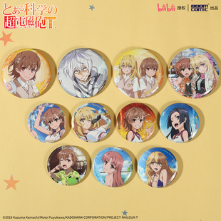 暴蒙正版 某科学的超电磁炮T 徽章/吧唧 御坂美琴白井黑子 官谷