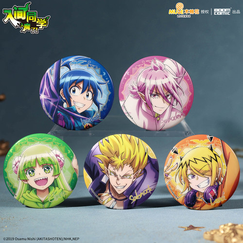 暴蒙正版入间同学入魔了！徽章