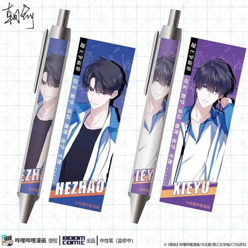 暴蒙伪装学渣中性笔正版